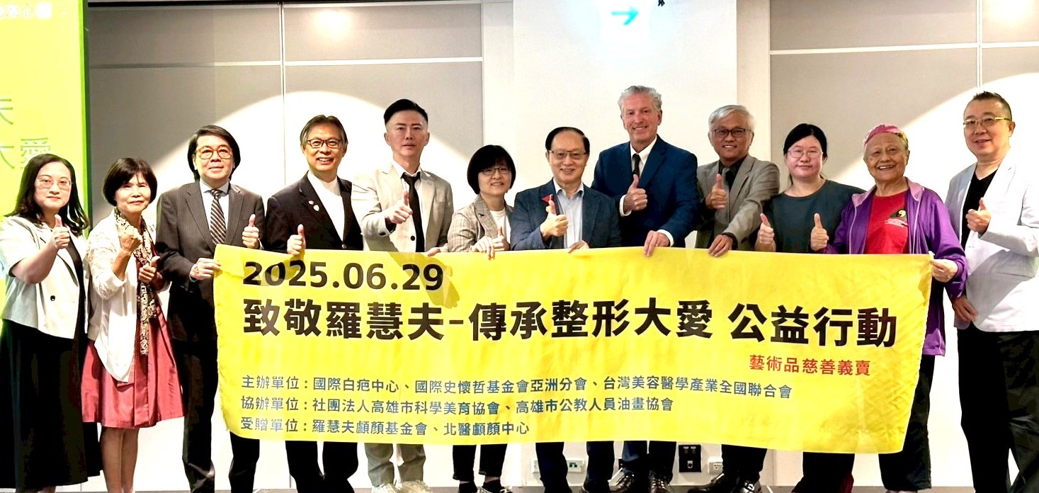 致敬整形良醫羅慧夫 義賣義診登場 白疤患者動人現身說法