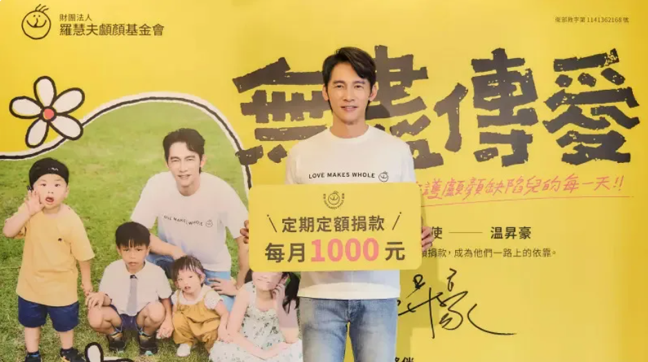 腭裂女孩堅強活過4年 温昇豪化身愛心大使