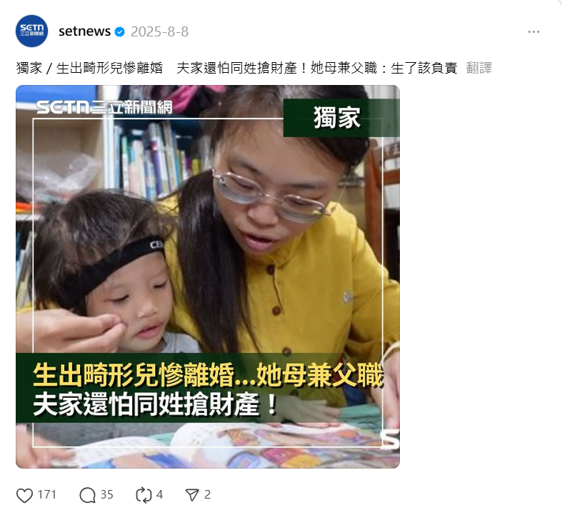 生出畸形兒慘離婚　夫家還怕同姓搶財產！她母兼父職：生了該負責