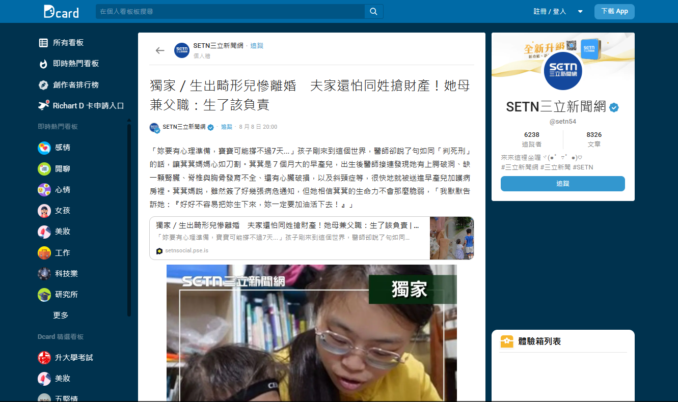 生出畸形兒慘離婚　夫家還怕同姓搶財產！她母兼父職：生了該負責