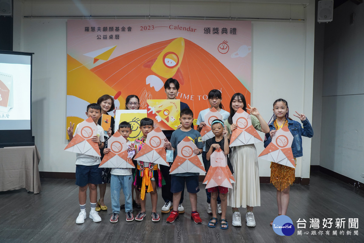 【蕃薯藤/台灣好新聞】羅慧夫顱顏基金會2023公益桌曆開賣 邀請大眾買桌曆支持