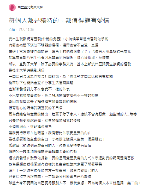 【life】要相信每個人都值得擁有幸福 顱顏社福基金會全力推動