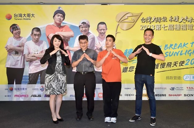 【經濟日報】台灣大種福電 為顱顏兒募款