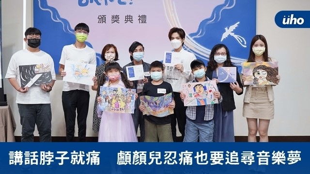 【優活健康網】講話脖子就痛 顱顏兒忍痛也要追尋音樂夢