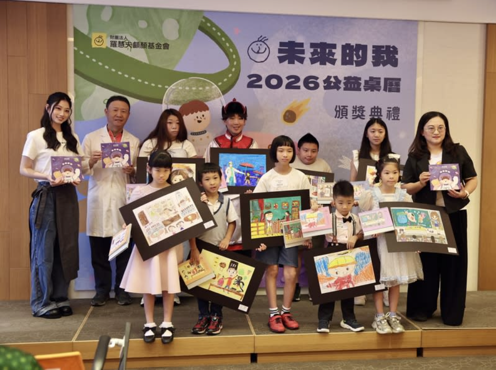 【Yahoo!新聞】未來的我 顱顏公益桌曆發行