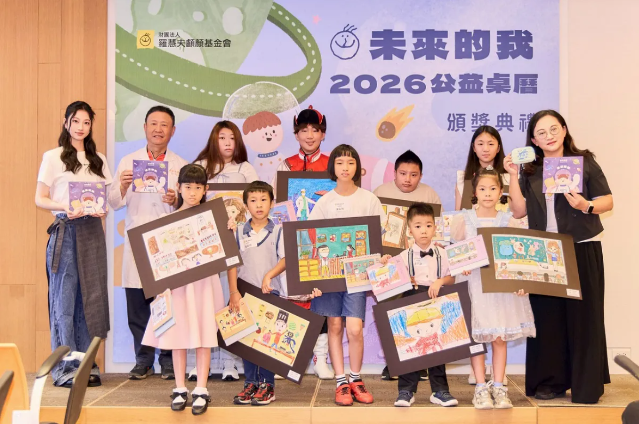 【人間福報】顱顏患童勇敢逐夢 羅慧夫推2026公益桌曆