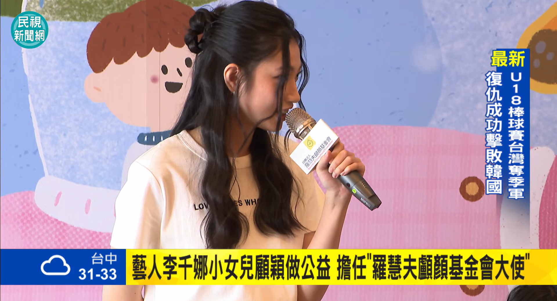 【民視新聞】蒙古童越三千公里來台　感恩台灣醫師照亮人生