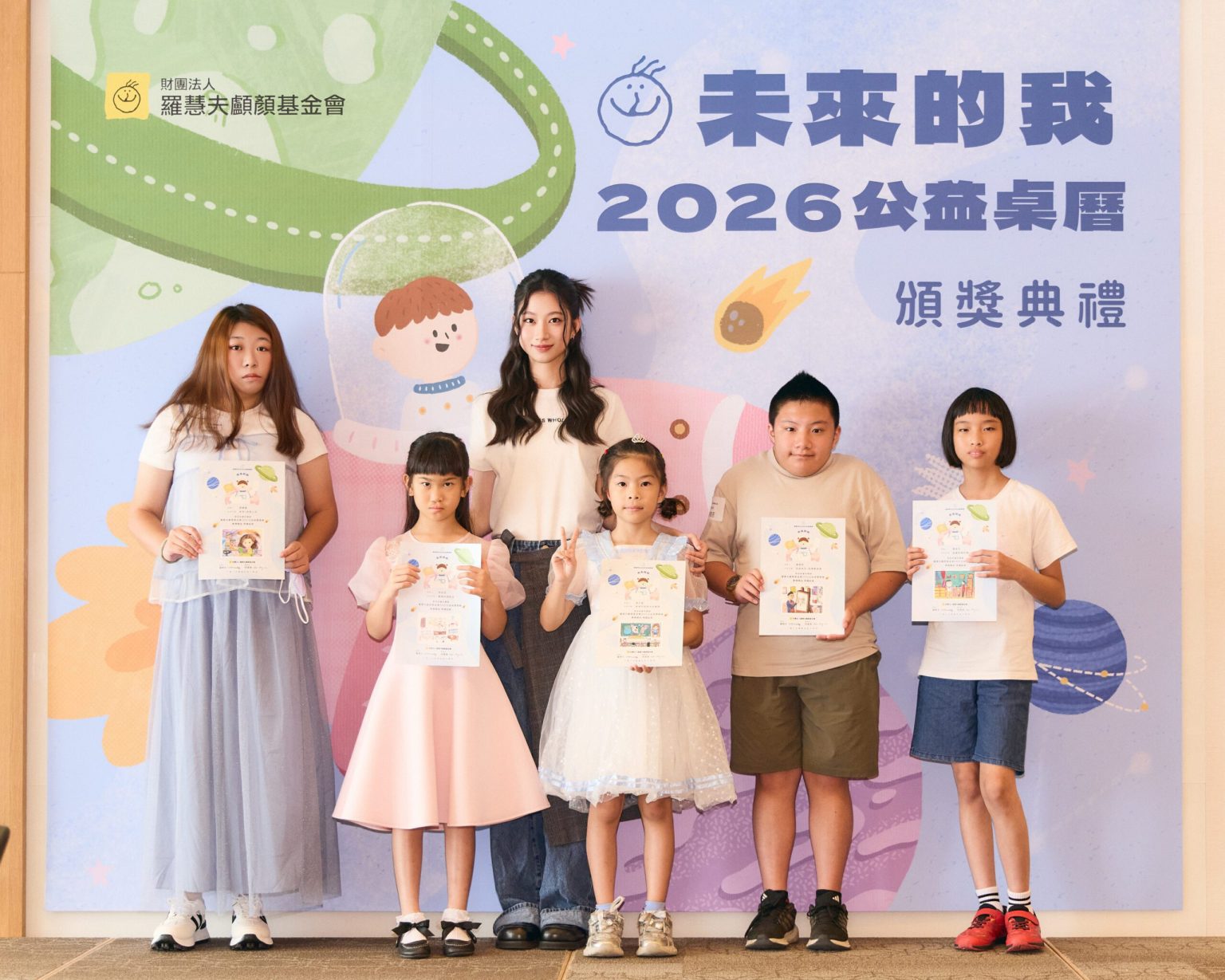 【屏東時報電子報】《未來的我》2026公益桌曆頒獎典禮 鼓勵數百位顱顏患童透過繪畫重拾笑容 唇腭裂蒙古男孩飛行3417公里來台領獎