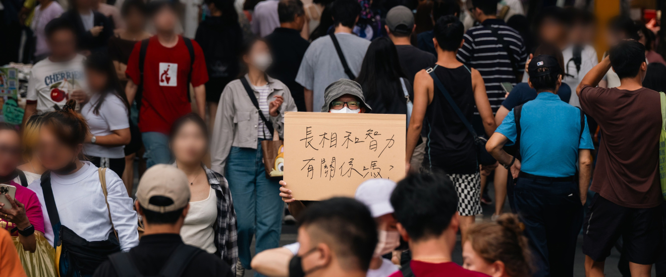 街頭神秘舉牌「這世界可以不看臉嗎？」 以默語行銷方式揭開《看見改變》攝影展的行動
