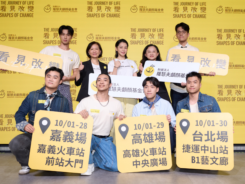 《看見改變》攝影展覽打破社會偏見！顱顏缺陷不影響智力發展
