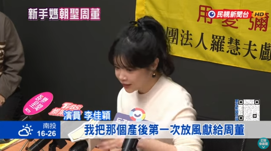 【民視新聞台(影音)】李佳穎曝產後首次放風獻給周董　談懷孕生產過程一度淚崩－民視新聞