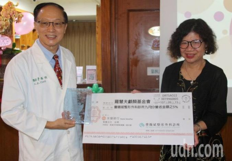 【UDN聯合新聞網】南台整形名醫創設高雄唇顎裂顱顏協會 做公益感念恩師羅慧夫