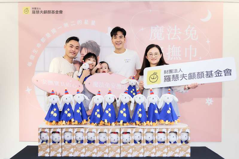 【聯合新聞網/聯合報】顱顏基金會魔法兔安撫巾 耳朵一長一短原因超感人