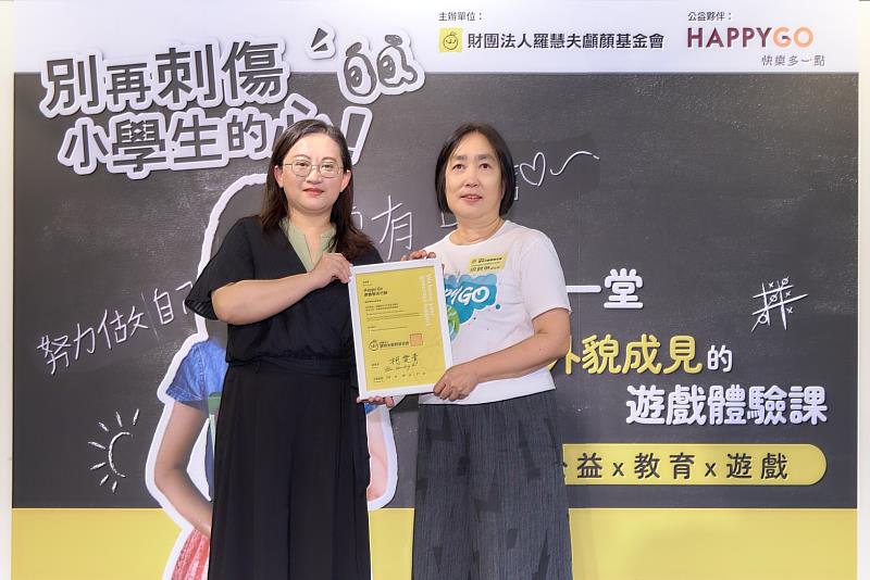【中時新聞網】HAPPY GO捐點助先天顱顏病童