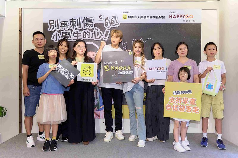 【健康醫療網】落實友善教育環境，給孩子們的一堂丟掉外貌成見遊戲課