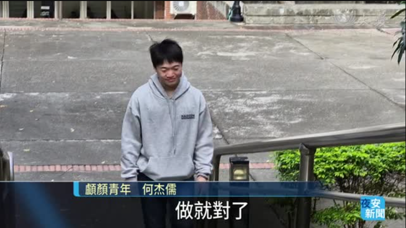 【Yahoo!新聞】勇者的印記 顱顏青年陽光自信