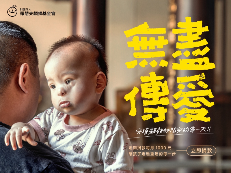  真實故事 | 孩子是肉痛 父母是心碎