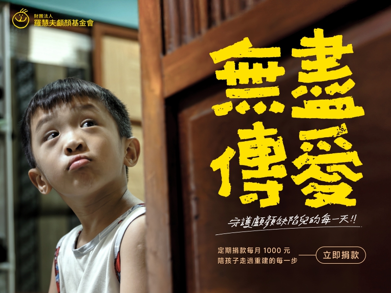  真實故事 | 該怎麼照顧這個孩子