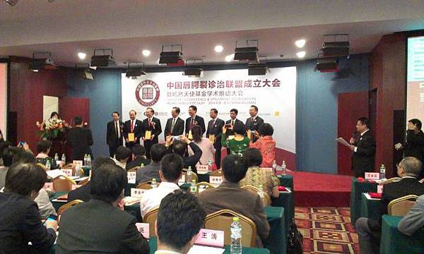 小圖5:中國唇腭裂診治聯盟(SinoCleft)成立大會 小圖5:中國唇腭裂診治聯盟(SinoCleft)成立大會